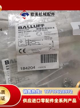BALLUFF巴鲁夫 BES02WR BES M12MF1-议价