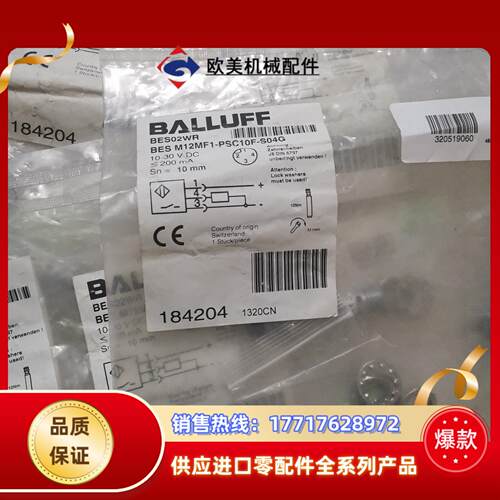 BALLUFF巴鲁夫 BES02WR BES M12MF1-议价