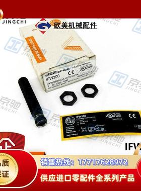 ifm接近开关IFW200 IFR206 IFS208 IFR204传感器全新议价