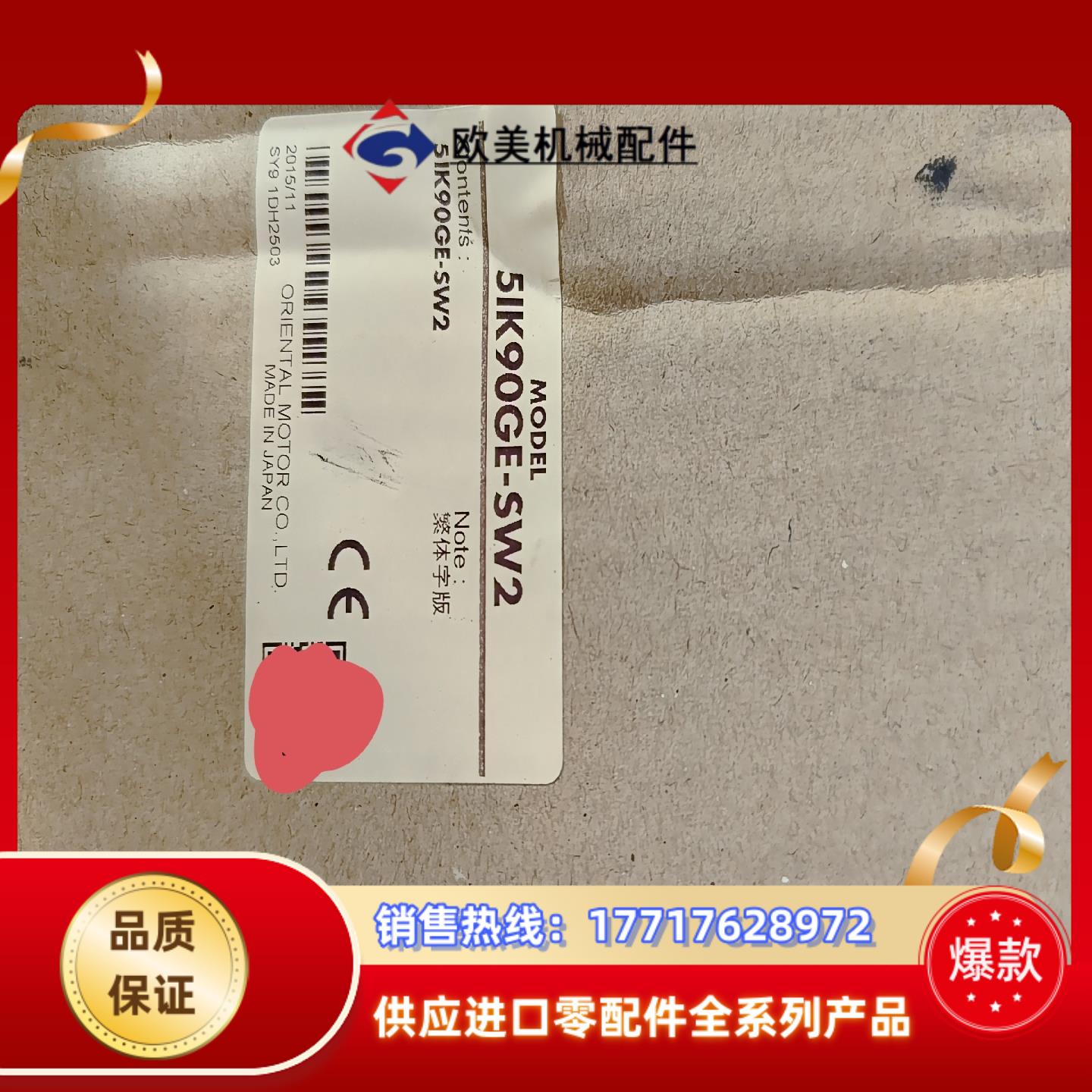 5IK90-SW2东方马达议价