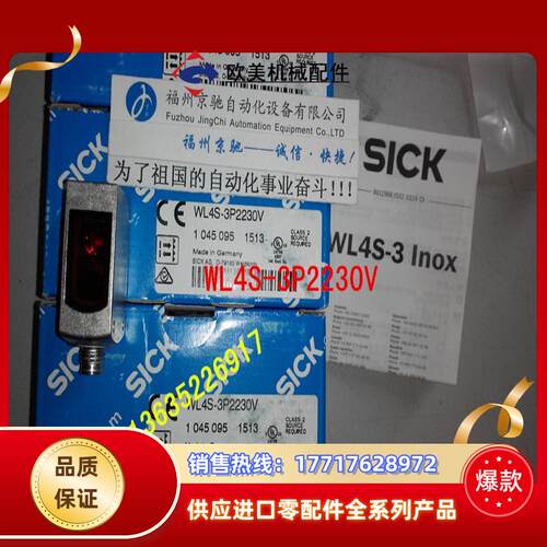 1048116 WL4S-3N1130H 现货1048117 WL4S-3P3232HSICK议价