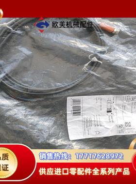 德国IFM电缆EVC141有1条80条袋子没开封议价