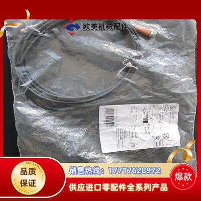 德国IFM电缆EVC141有1条80条袋子没开封议价