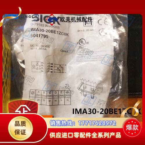 sick接近开关IMA30-20BE1ZC0K电感式传感器6041795全新议价