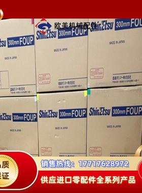 ShinEtsu Foup300EX foup casset议价