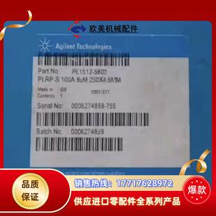 PL1512 5800色谱柱议价