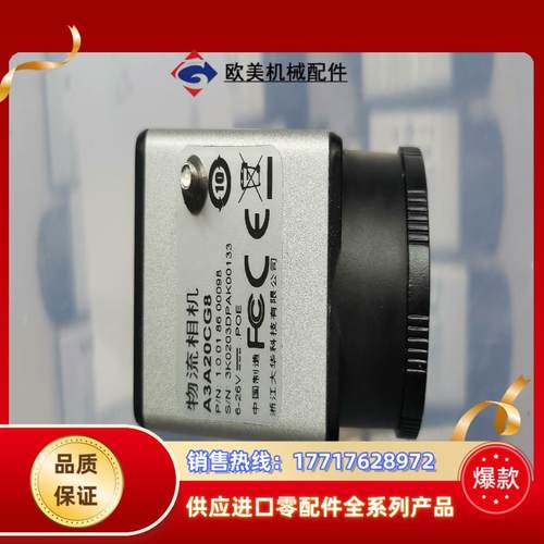 MV-A3A20CG8大恒工业相机1200万像素彩色功议价