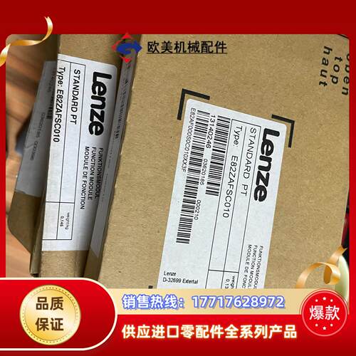 e82zafsc010全新原装伦茨io模块 都是年份近的 有议价