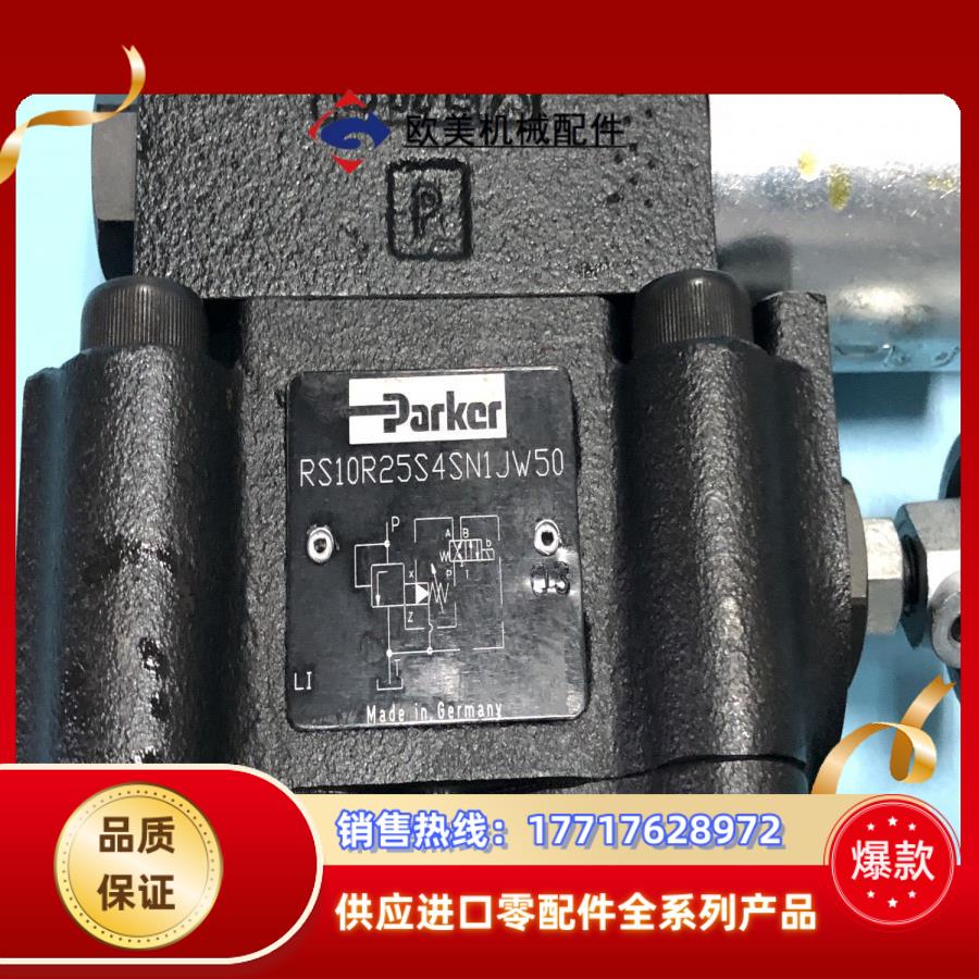 RS10R25S4SN1JW先导式溢流阀原装现货议价