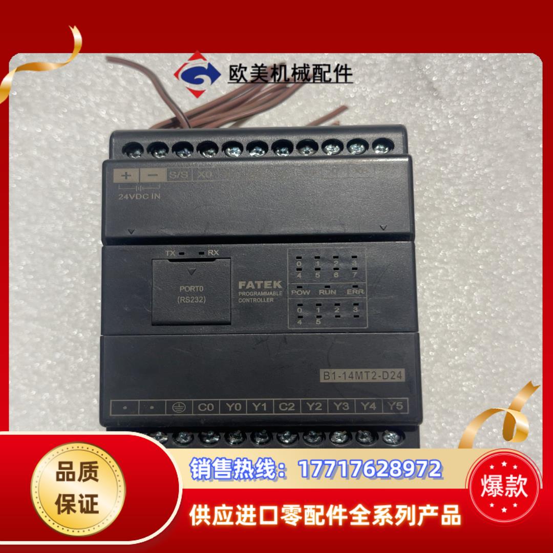 永宏PLC  B1-14MT2-D24议价