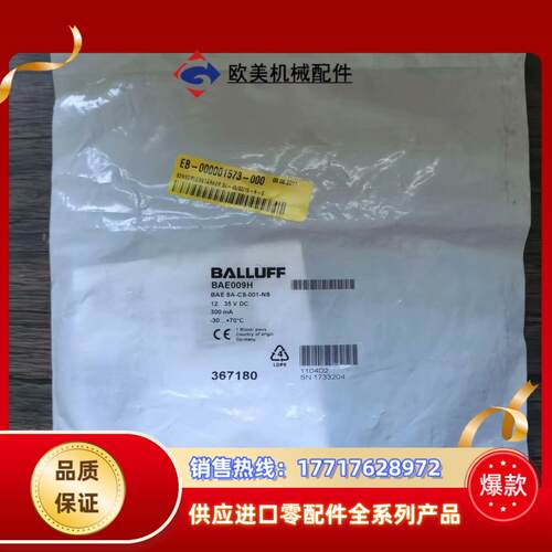 全新原装正品 巴鲁夫 BAE009H 传感器 BAE SA-议价
