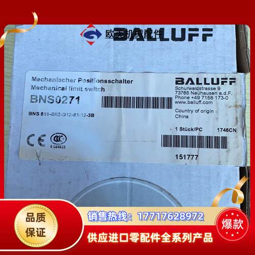 巴鲁行程开关BNS0271全新未使用过需要私议价