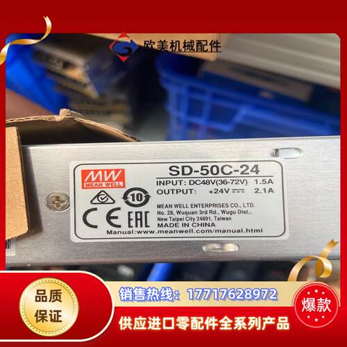明纬开关电源SD-50C-25DC48V转DC24V全新议价