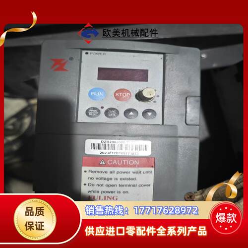 富凌变频器DZB200J0007L2B功率075kw 数议价