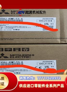 三菱PLCFX5UJ-40MTES-A全新正品议价