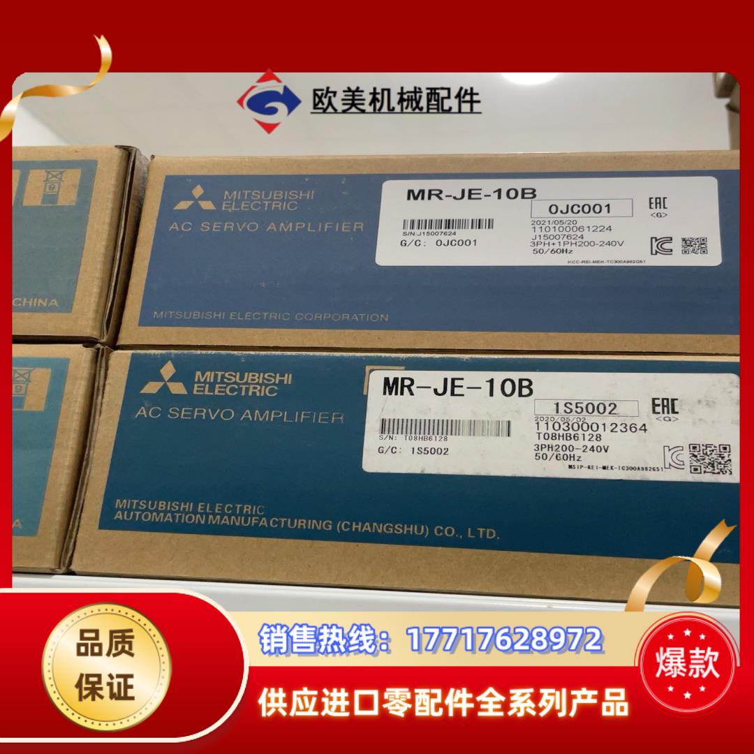 三菱驱动电机MR-JE-10B电机HG-KN13J议价