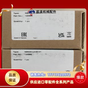 倍加福120988 V1議價 NBN40