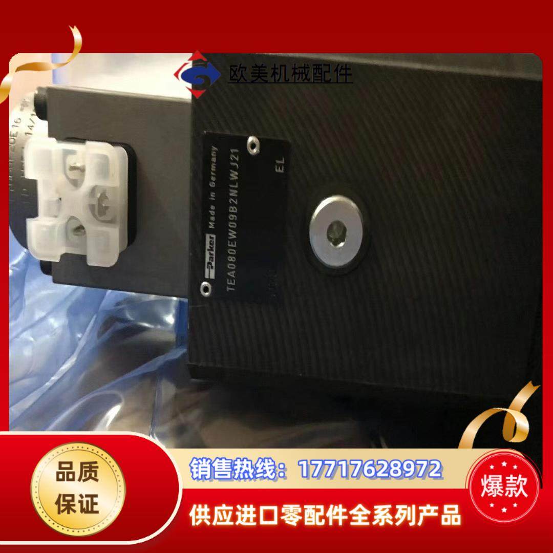 TEA080EW09B2NLWJ21全新现货供应Parker议价