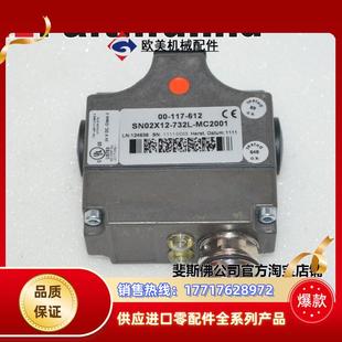 SN02X12 安士能安全开关 732L MC2001 117议价 085659