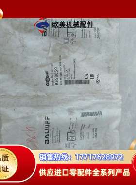 全新（12.21）巴鲁夫电感式接近开关BES M12MI-N议价