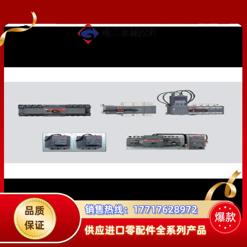 双电源转换开关PC级 OTM32F2C12D220C0议价