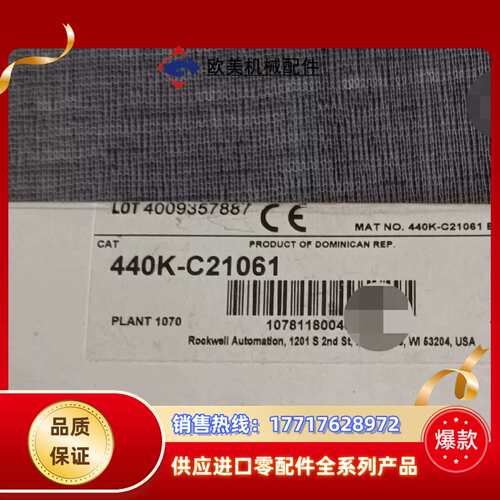 440K-C21061安全开关议价