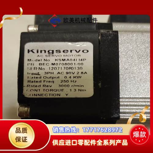 正品原装KINGSERVO伺服电机KSMA04LI4P议价