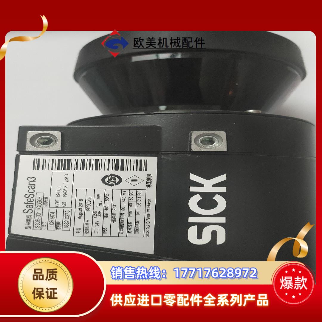 西克Sick扫描仪 s30b-3011gbs05 安全激光雷议价