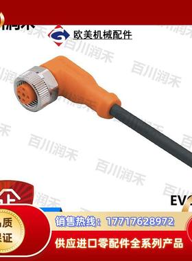 德国EVC529带插座连接电缆EVC532高性价比全新正品议价