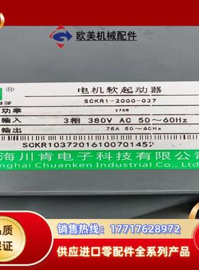 川肯软启动SCKR1-2000-037功率37KW议价