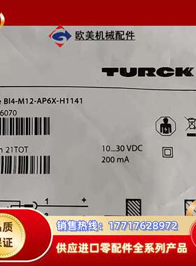 BI4-M12-VP6X-H1141电感式接近传感器Turc议价
