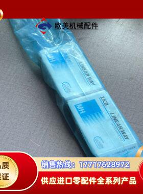 全新IKO MHS15C1T1HS2直线导轨滑块 有用得到的议价