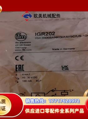 全新原装易福门IGR202议价