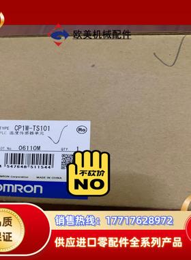 CP1W-TS101全新封议价