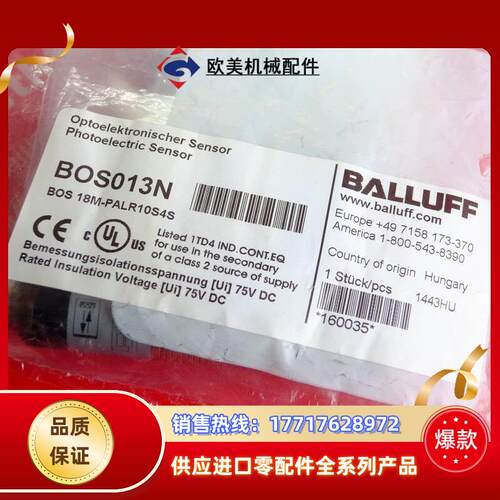 Balluff BOS013N 巴鲁夫全新镜面反射传感器 B议价