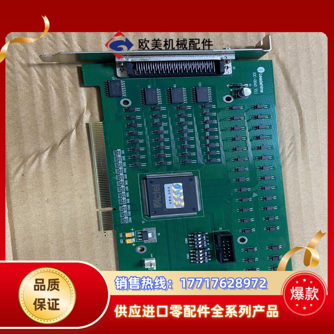 95新左右 现货200张雷赛IO控制卡 IOC-0640议价