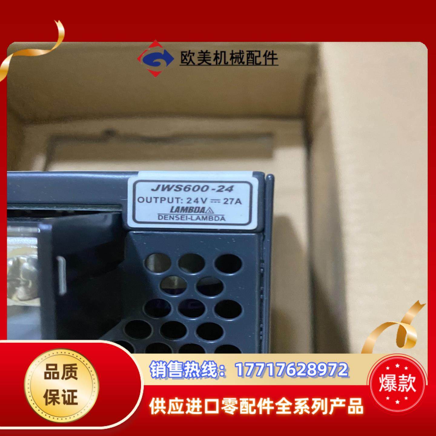 LAMBDA JWS600-24电源24V 27A 16V-议价