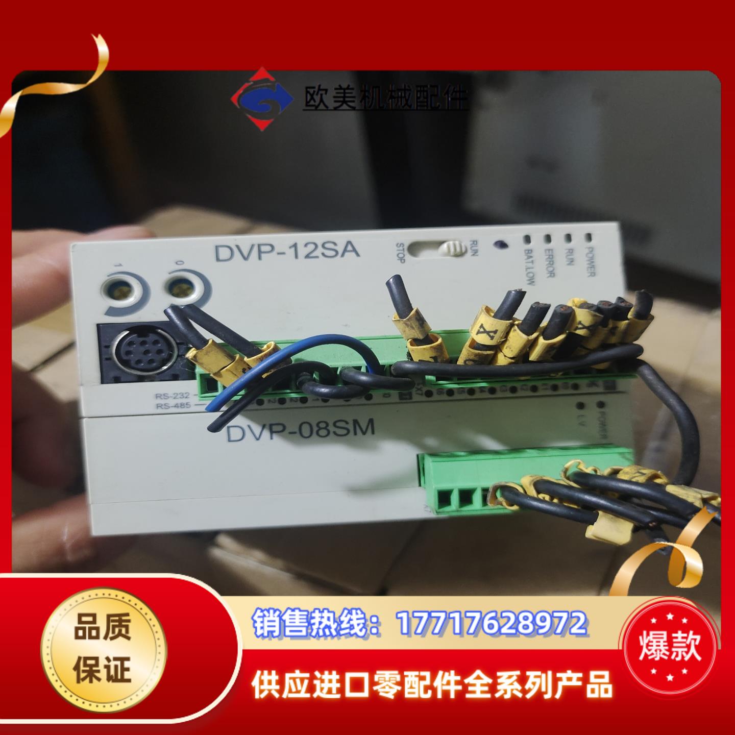 PLC台达PLCDVP08SM11NDVP-12SA议价