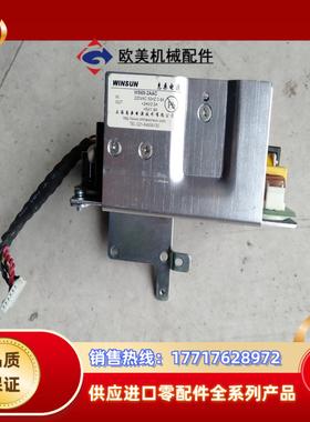 惠桑电源  WINDUN WS69-2AAC  设备电源议价