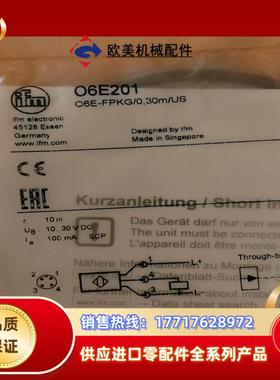 易福门接近开关O6E201全新原装现货议价