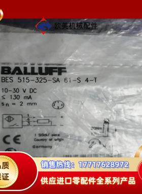 德国balluff BES02WH BES M12EG1-P议价