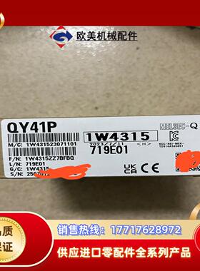 三菱QY41P全新原装正品23年7货三码一证议价