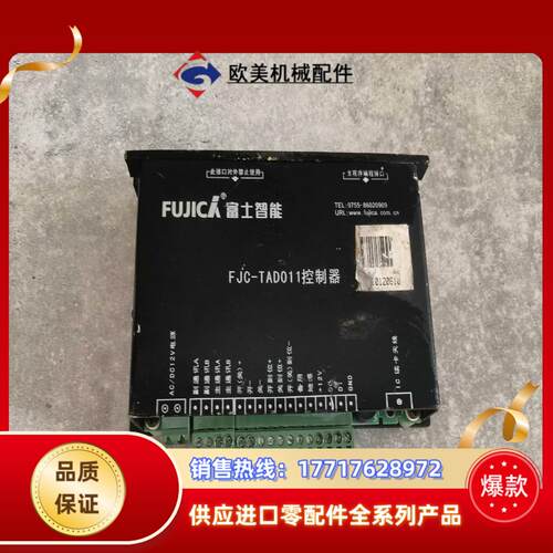 富士车场道闸控制盒控制器控制板刷卡器485转换器FJC -T议价