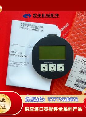 E+H 71007441恩德斯豪斯全新计用显示模组 50096754 71163827议价