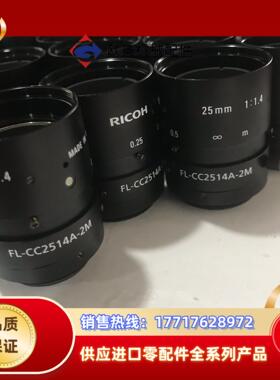 Ricoh理光工业镜头 FL-CC2514A-2M 23寸议价