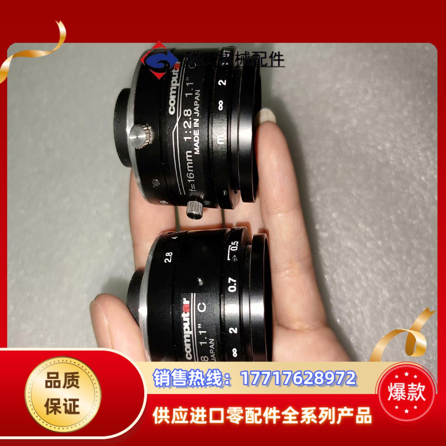 康标达computar工业镜头型号V1628-MPY2议价