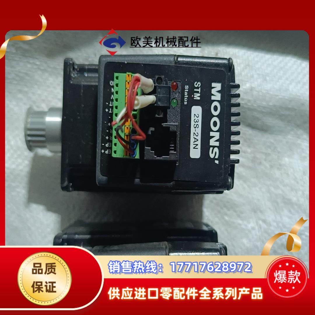 步进电机驱动一体STM 23S-2AN议价