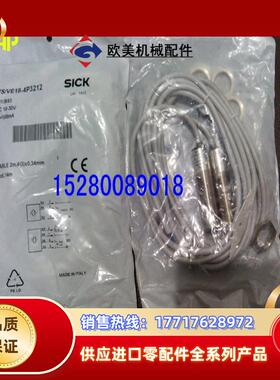 12德国原装SICK 6013693 VS/VE18-4P3212 对射开关 现货！议价