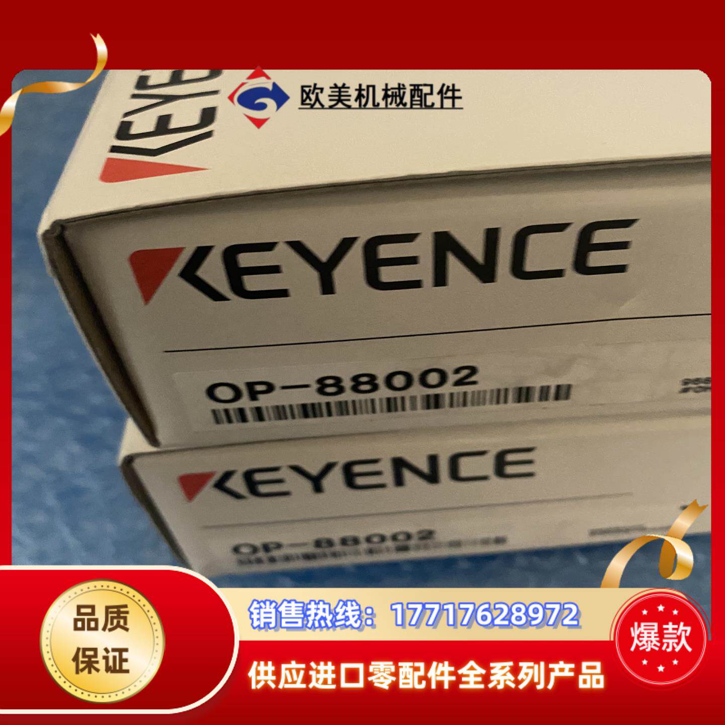 OP-88002可调节安装架SR-2000全新原装议价