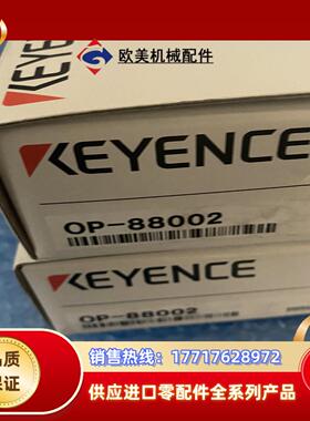 OP-88002可调节安装架SR-2000全新原装议价